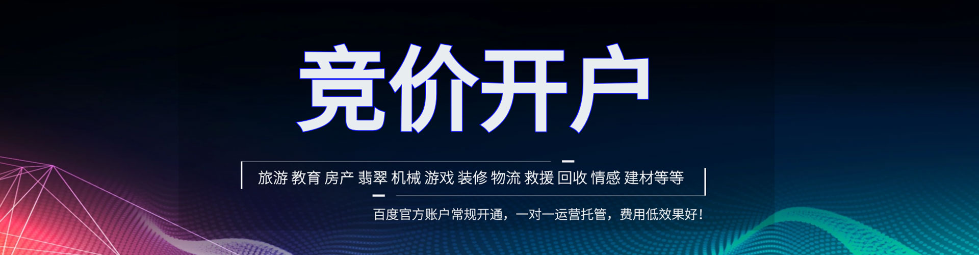 娄星百度信息流